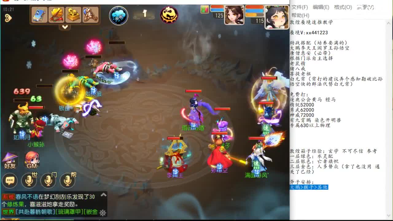 发行日期、代理人数和《Valorant Mobile》的新地图 - ChinaJoy 2025