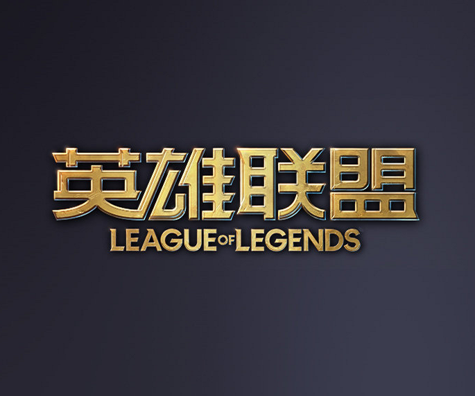以极限拉